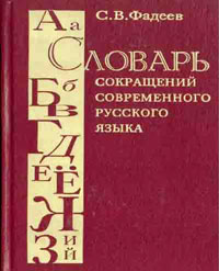 Modern Russian Language The Russian 65